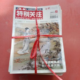 杂志特别关注2012~2023年不重复共30本详单见下图 4.5kg