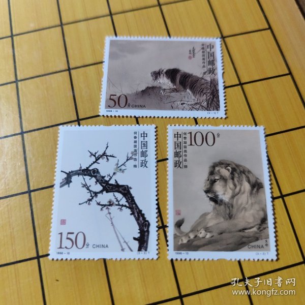 1998年邮票一一一何香凝作品选