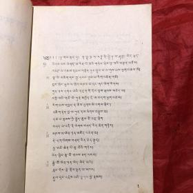 萨迦格言及其注释 : 藏文