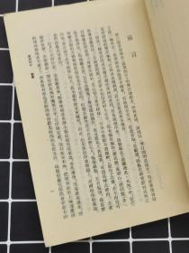 领表纪年
明末清初史料选刊