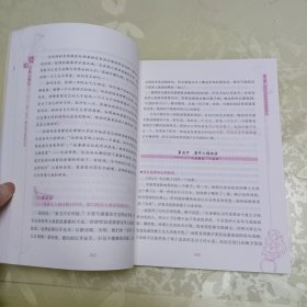 婆媳关系心理学：100个心理小战术，教你搞定婆媳关系