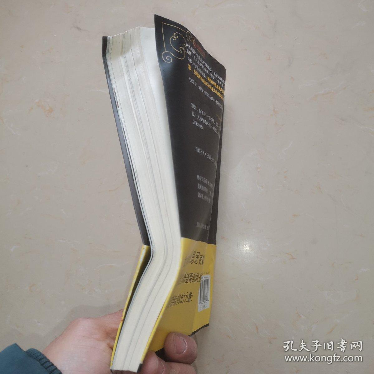 英语大王思思来了