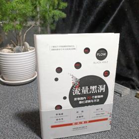 流量黑洞：席卷国内70个新物种爆红逻辑与方法