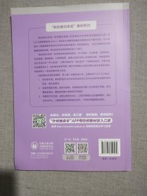 新经典日本语会话教程（第三册外研社·供高等学校日语专业使用第2版）