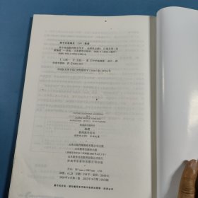 高中地理教师教学用书：选择性必修2.区域发展