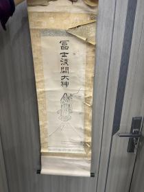 《佛教》挂轴、日本回流、民国时期、尺寸：90cm*28cm