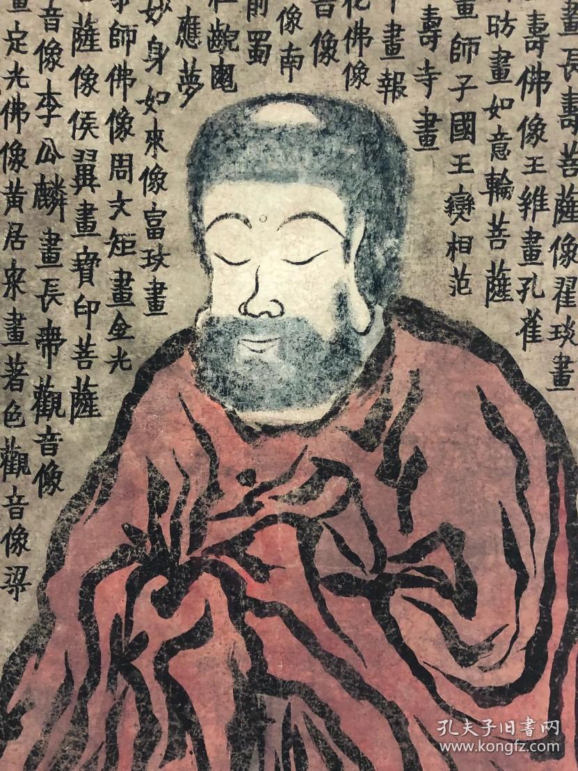 金农佛佗立轴
