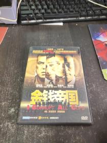 金钱帝国 DVD(1碟装)