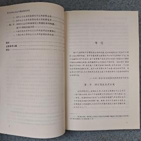 仅4本 断版书· 西方共和主义公共利益理论研究