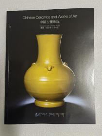 保利香港拍卖2023年 中国古董珍玩