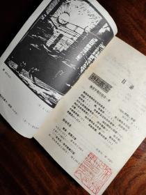 斜雨 “漓江译丛”1984年第1辑 总第7辑
