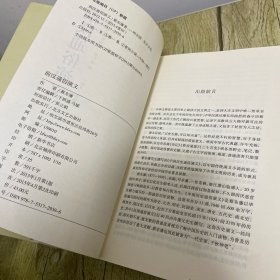 中国古典文学名著：前汉通俗演义