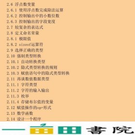 中文版C语言入门经典第五5版美霍尔顿HortonI杨浩清华大学C语言程序设计自学入门零基础程序员编程书9787302343417