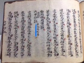 《三僚秘传口诀》，（内容简介：上诀口、下诀口、辩方定位、第一求师、游山口诀、过峡寻龙、龙峡枝帐、枝脚龙虎、龙虎吉凶、案山明堂、界水下砂、水口禽星曜星官星鬼星、华表捍斗羅城、龙有峦头、五行峦头要诀金形、审穴脉法、十二秘脉、穴四病八绝十二秘脉十二倒影、八式九星穴歌、巧拙穴赋…………内容还有很多很多），此书可供风水地理学爱好者参考、借鉴、研究、学习、揣摩！