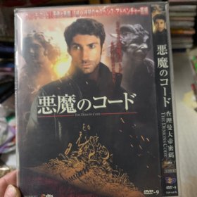 查理曼大帝密码 DVD 国语