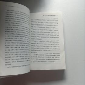 结构性改革中国经济的问题与对策（黄奇帆著）