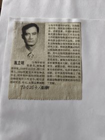 中国科学院新增选学部委员简介：施立明