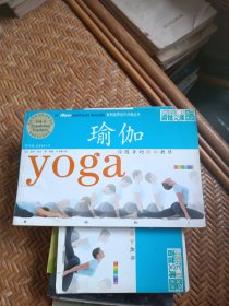 你随身的瑜伽教练