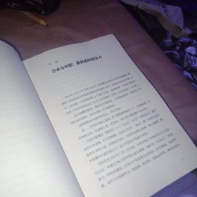 简明日本史（一本书讲透日本的过去和未来，刷新陈旧日本观！易中天、侯建新、马勇、马国川、李冬君、陈红民推荐）