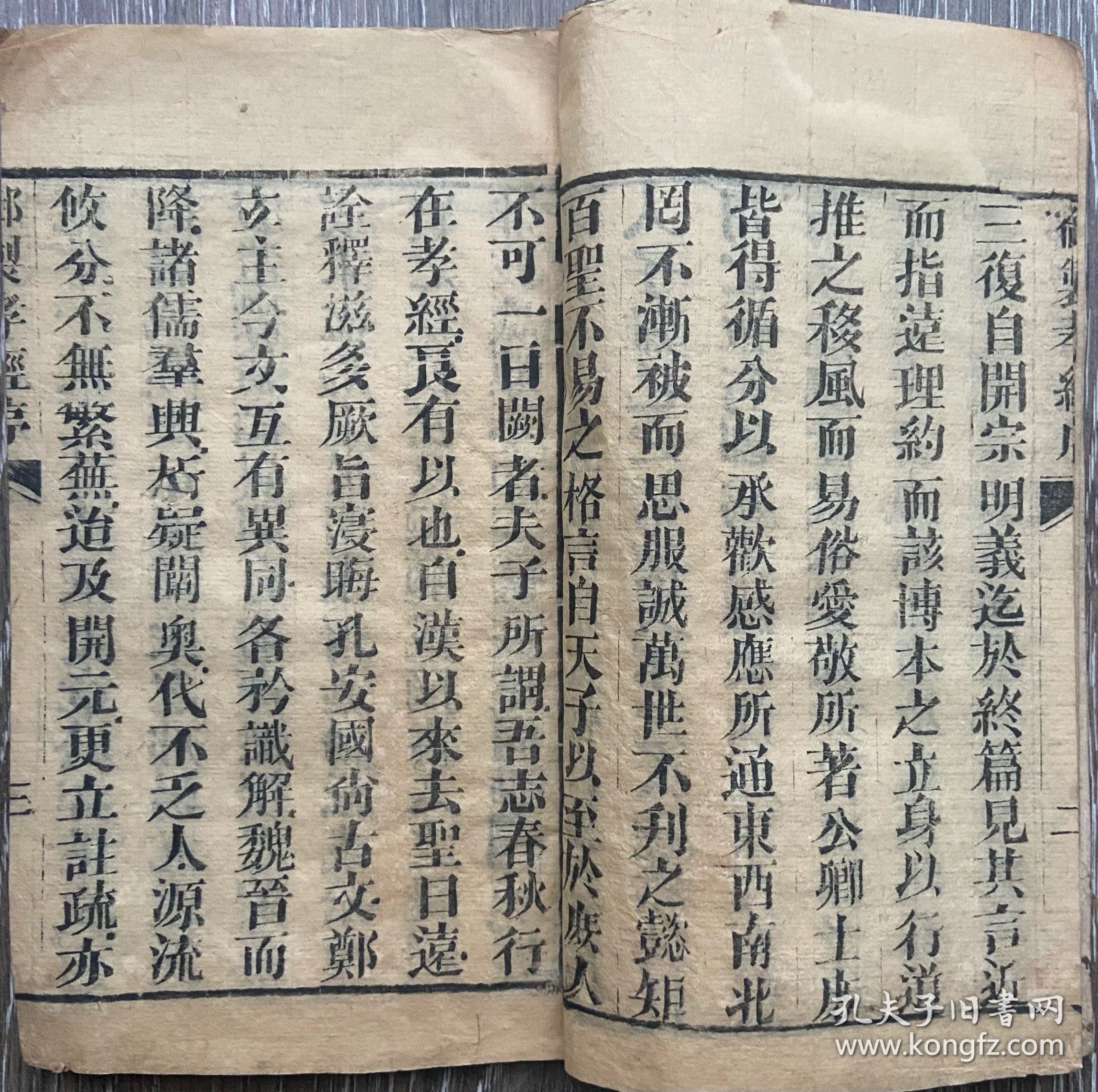 钦定孝经注 御注孝经一册全 经国堂重刊
