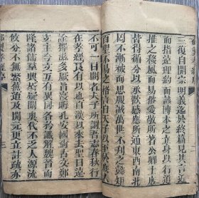 钦定孝经注 御注孝经一册全 经国堂重刊