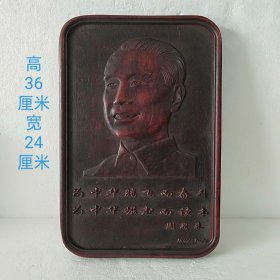 红木雕刻周恩来像