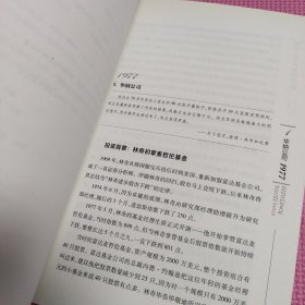 彼得.林奇投资案例集：20个案例告诉你彼得林奇的成功投资之道