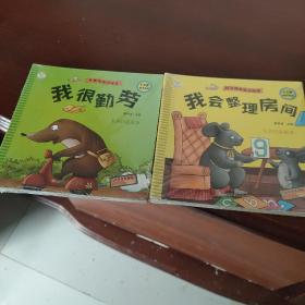 我会整理房间0—6岁亲子共读(全套十册)宝贝启蒙故事、中文分级阅读第8级+我很勤劳
