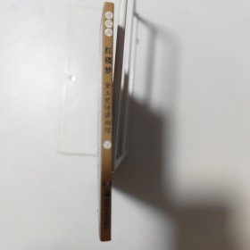 连环画红楼梦:下