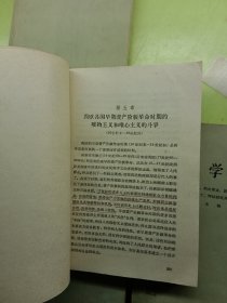 哲学史 第一二卷上下四本合售