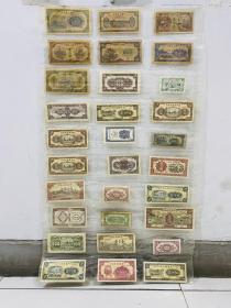 三十张民国纸币