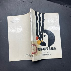 癌症的中医饮食调养