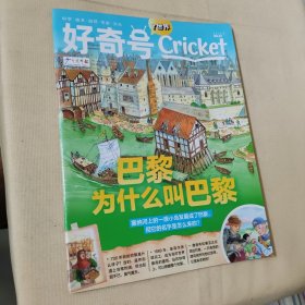 好奇号 Y世界2022年 NO.7（下）