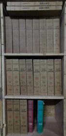 独家全套！日文原版《大日本百科事典》1—23册函套精装 昭和53年版