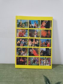 86版《西游记》电视连环画全25集