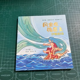 风坐在海面上：尔雅的诗