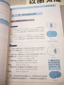 数学1(必修)：普通高中课程标准实验教科书 【书脊磨损】