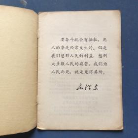 一不怕苦、二不怕死的共产主义战士。