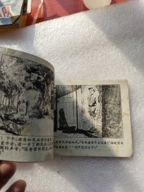 小海蛟连环画