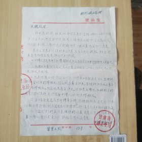 甘肃省重工业厅批复函甘重工煤便字第137号：天柱煤矿采煤方法设计