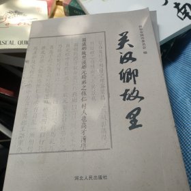 关汉卿故里