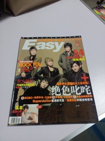Easy 音乐世界 2007年11期上（含海报）