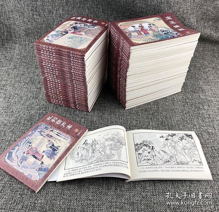 红楼梦·典藏版