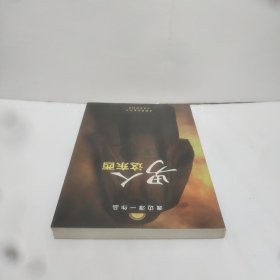 男人这东西