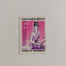 外国邮票 缅甸邮票1990年传统民族服饰美女图 信销1枚 如图