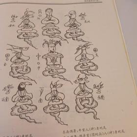 民族艺术研究1996（5）双月刊