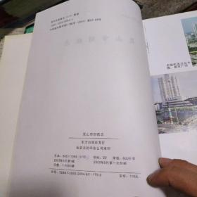 昆山市财政志