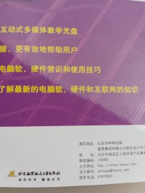 联想电脑学校 易学课堂 网上冲浪+电脑入门与Windows