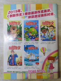 小学教学参考 2014.12（下旬）