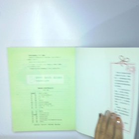 图说育儿百科同步全书 二手书实拍图